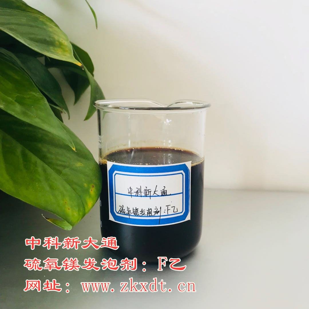 鎂質(zhì)系列硫氧鎂發(fā)泡劑